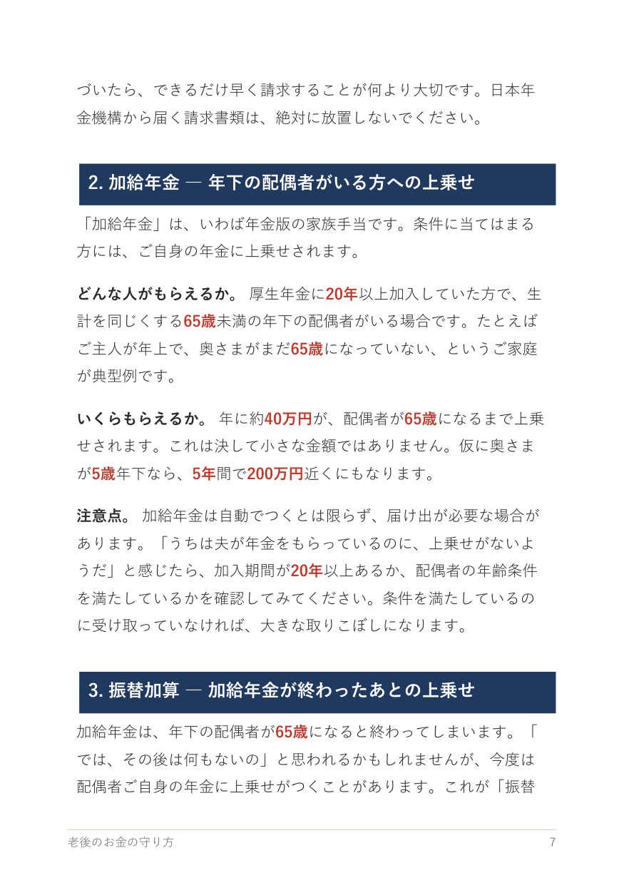 本文ページ